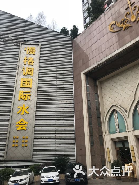 哈曼皇宫(南滨店)图片 - 第4张