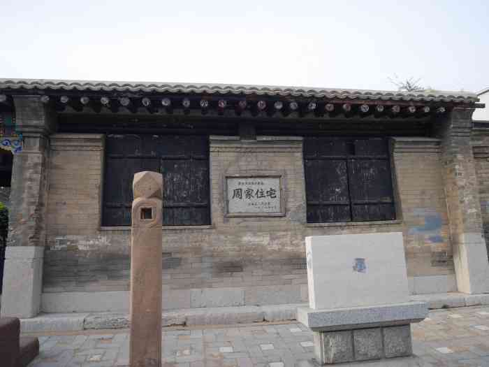 周家住宅-"周家住宅位于兴城古城的西南方,距离南门延