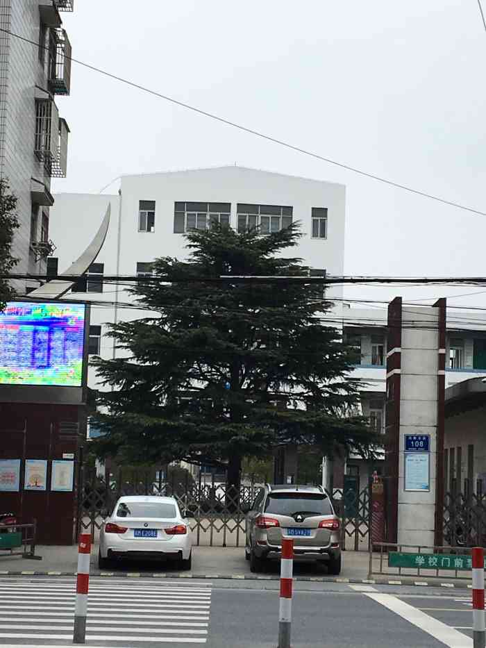 泰州市城东中心小学(迎春校区)-"城东小学是一所百年