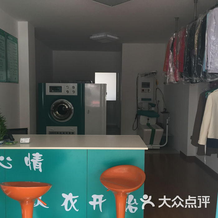 ucc国际洗衣团购图片图片-北京洗衣店-大众点评网