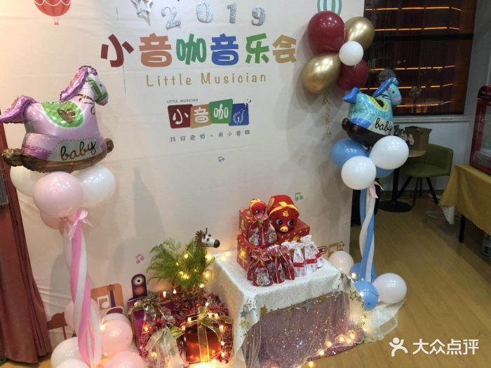 小音咖音乐学校(长宁中山店)图片