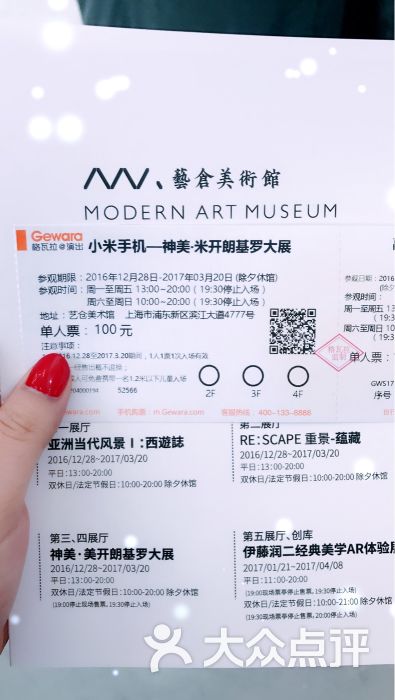 艺仓美术馆-图片-上海周边游-大众点评网