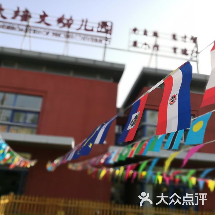 北大培文幼儿园