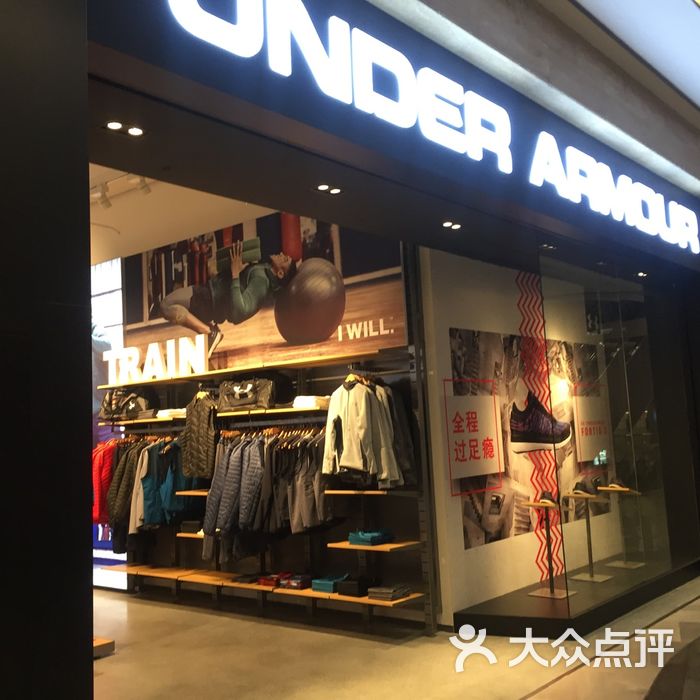 under armour 安德玛