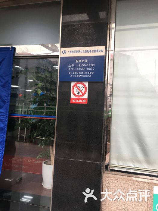 上海静安区社保中心地址 上海办理社保杨浦区