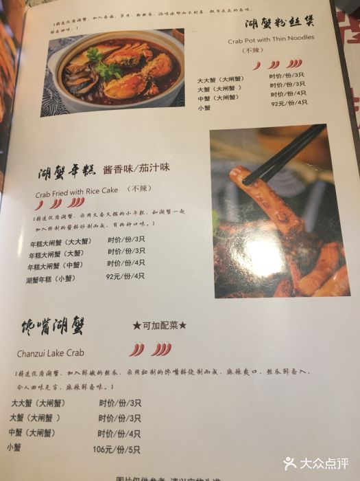 复茂小龙虾大闸蟹(久光店-价目表-菜单图片-上海美食-大众点评网