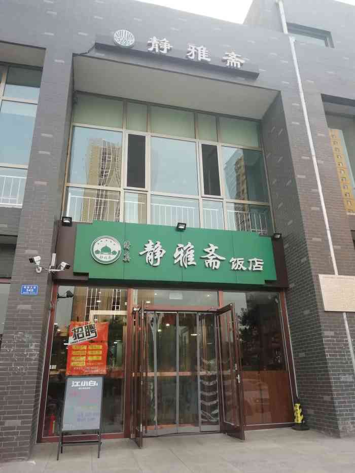 静雅斋清真饭店"铜锅涮肉太美妙了 总吃牛油火锅 时间久了.