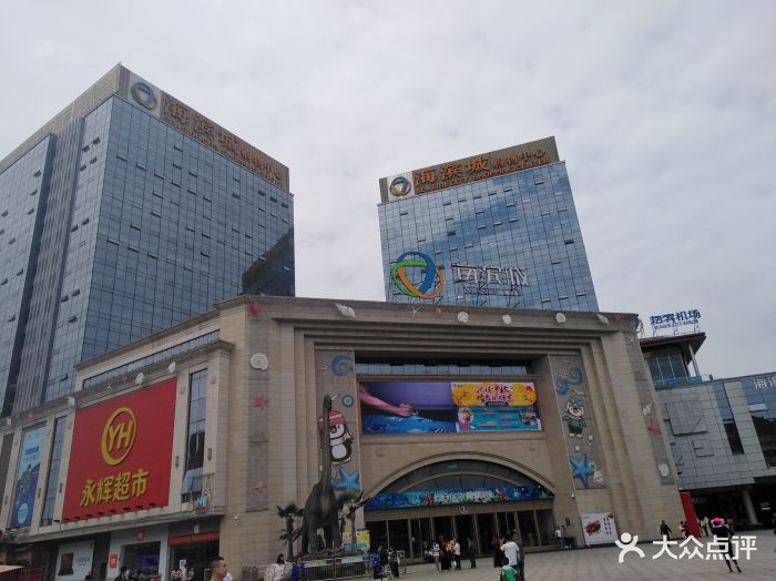 海滨城购物中心-图片-双流区购物-大众点评网