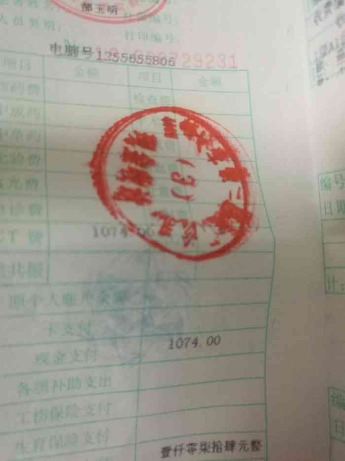 吉林大学白求恩第一医院-"吉林大学白求恩第一医院,省