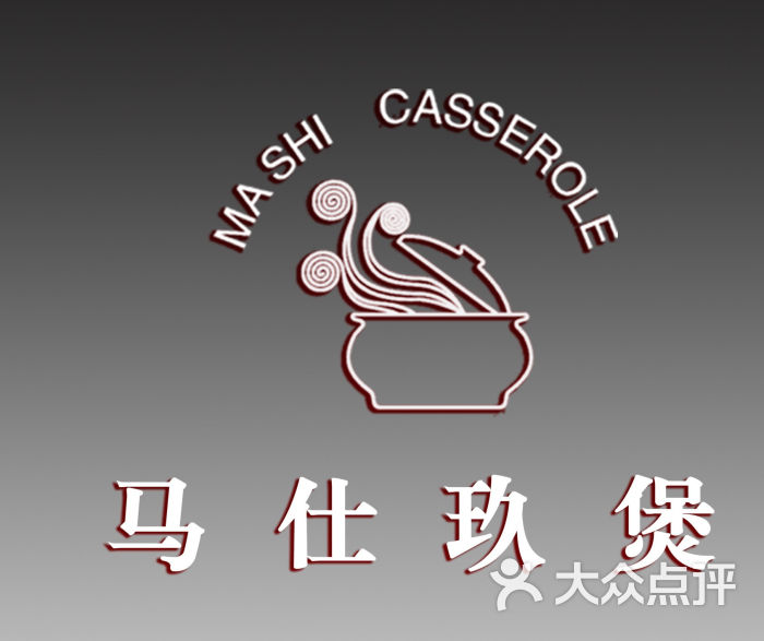 马仕logo(煲)