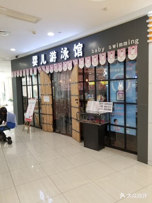 zebra斑马婴儿游泳馆(双湖广场店)图片