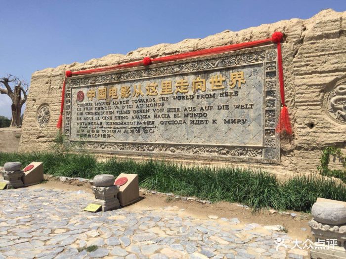 镇北堡西部影视城图片 - 第461张