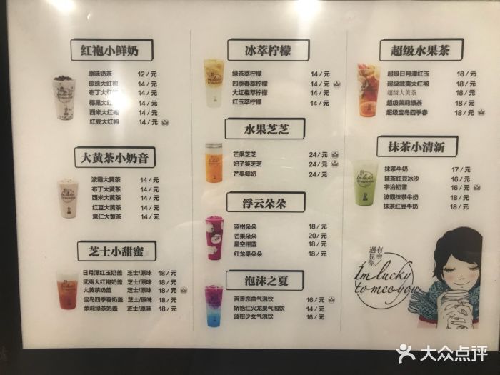 小确茶(龙湖天街店)-菜单-价目表-菜单图片-杭州美食-大众点评网