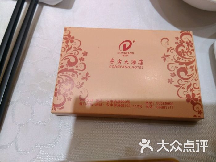 东方大酒店-图片-温州酒店-大众点评网