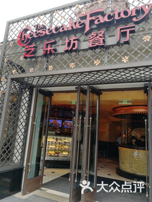 the cheesecake factory 芝乐坊餐厅(迪士尼小镇店)门面图片 - 第1张