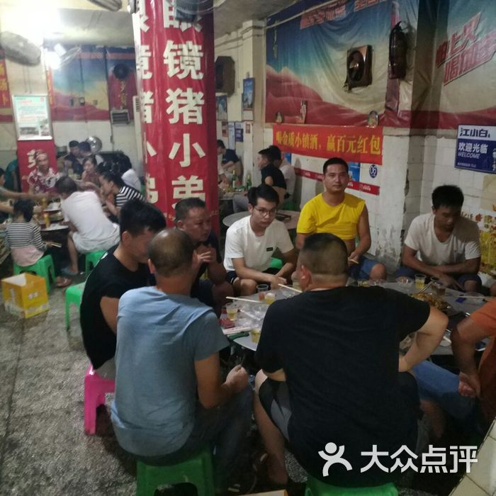 眼镜猪小弟凯里第一家大堂图片-北京其他美食-大众