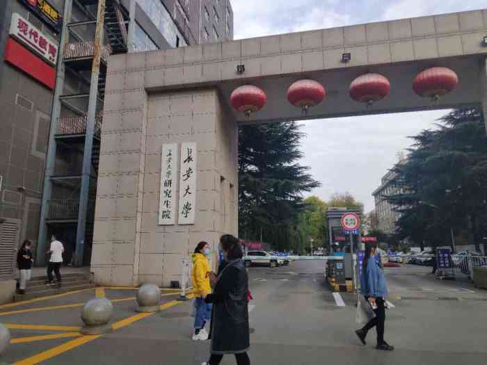 长安大学(小寨校区)-"哈哈走到学校门口就看到了拉面