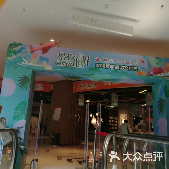 玖伍文化城