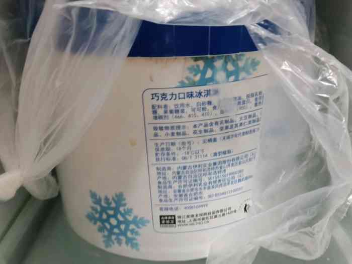 麦德龙(兰州中心店)-"为了买大桶的冰淇淋去的麦德龙