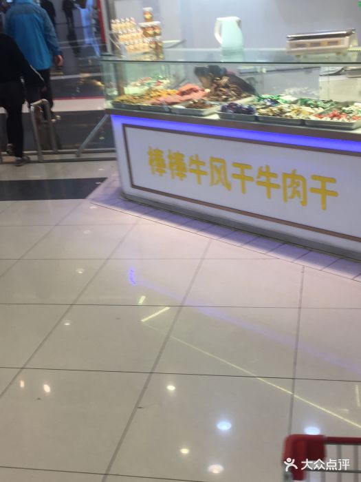 棒棒牛风干牛肉干(华南店)图片