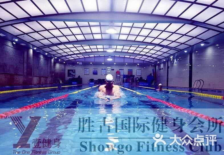 壹健身胜古家园游泳健身会所小董图片 - 第7张