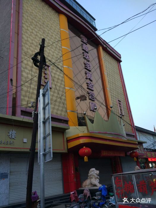 老凤祥银楼(宝坻百货大楼专卖店)图片 - 第1张