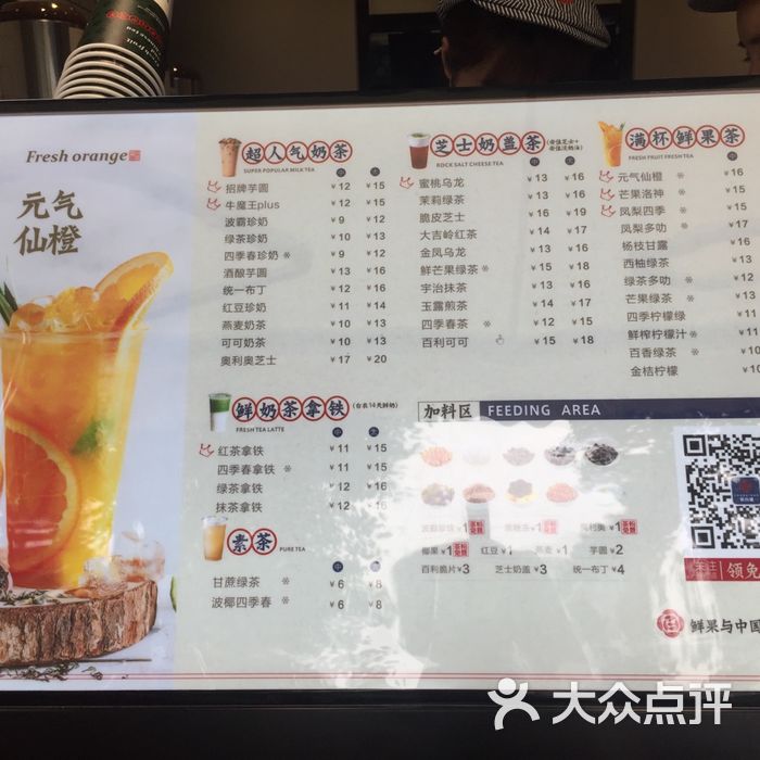 茶百道元气仙橙图片-北京甜品饮品-大众点评网