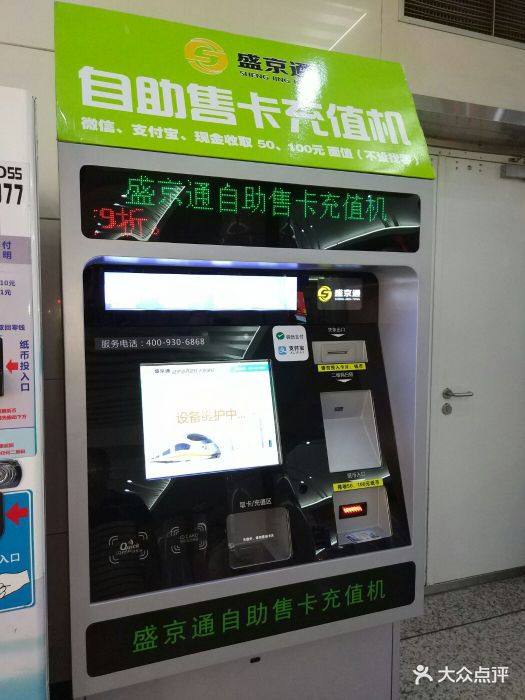 自助售卡充值机