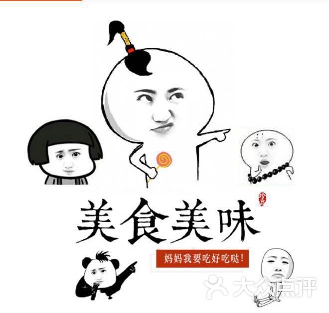 黄焖鸡米饭周黑鸭重庆小面图片 - 第3张