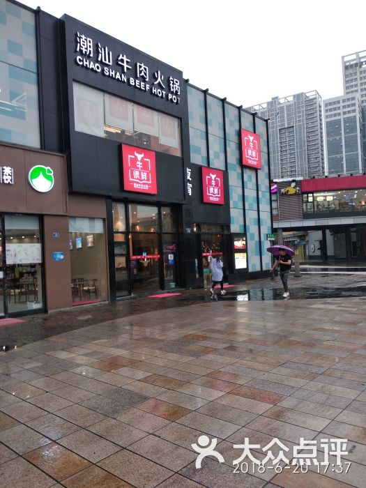 牛很鲜潮汕牛肉火锅(天一广场店)门面图片 - 第5张