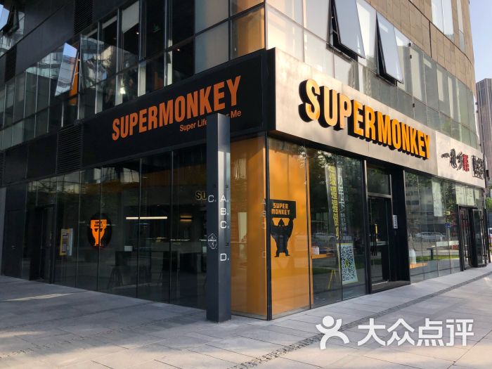 超级猩猩supermonkey(朝外全能店)图片 - 第3张