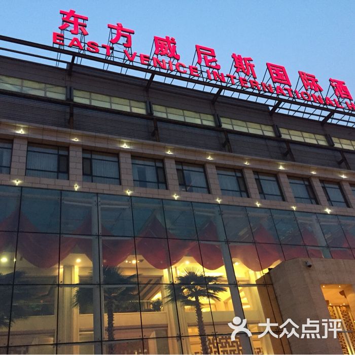 东方威尼斯酒店休闲中心东方威尼斯酒店休闲中心图片-北京洗浴/汗蒸-