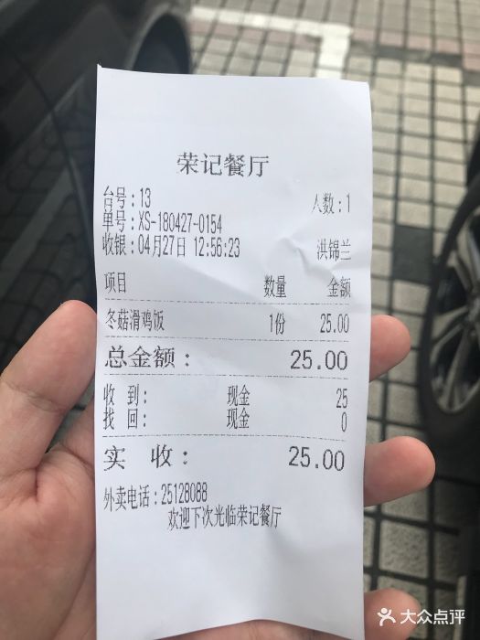 荣记茶餐厅图片 第8张