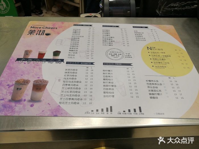 茉沏(苏州中心店)菜单图片 - 第23张