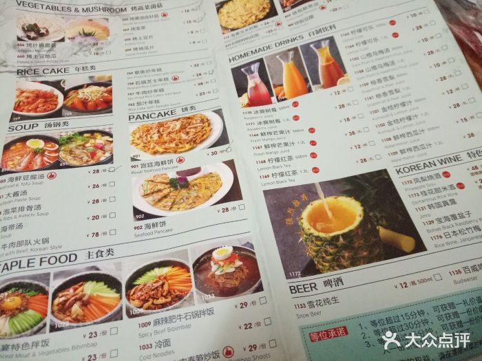 韩宫宴炭火烤肉(万达店)--价目表-菜单图片-盐城美食