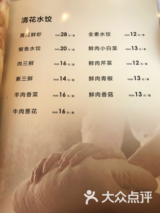 "大清花饺子馆(家乐福店)"的全部点评 - 鞍山美食