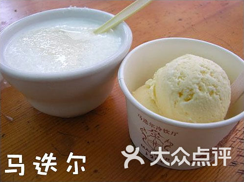 马迭尔冰棍-马迭尔冰糕图片-长春美食-大众点评