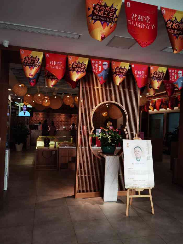 君和堂中医馆(君瑞店"最近感觉很容易疲劳,在大众点评搜了一下看.