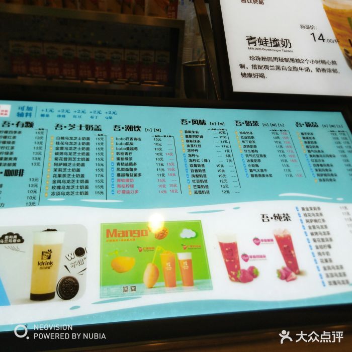 吾饮良品菜单图片 - 第5张