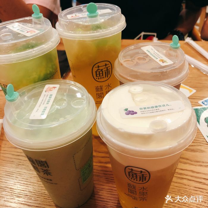 苏阁鲜茶(汇悦城店)-图片-江门美食-大众点评网