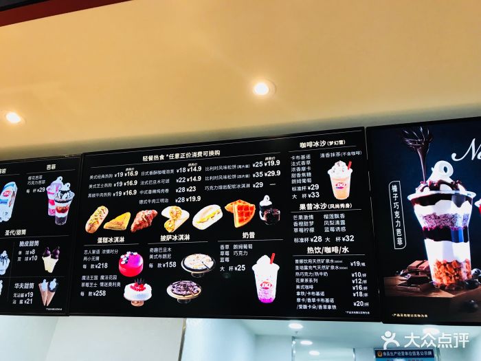 dq(万象城店)菜单图片 第48张