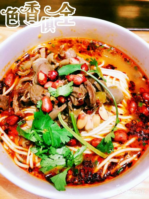 麻麻香重庆小面(恒隆店)鸡杂面图片 第55张