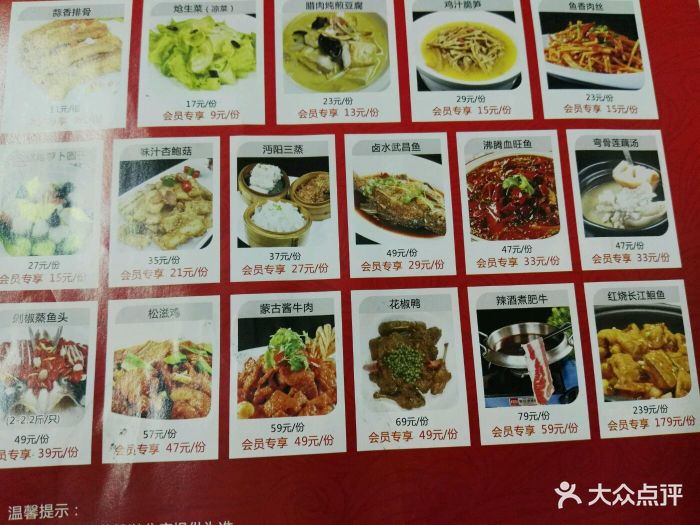 艳阳天新荆楚酒店(黄鹤楼店-价目表-菜单图片-武汉美食-大众点评网