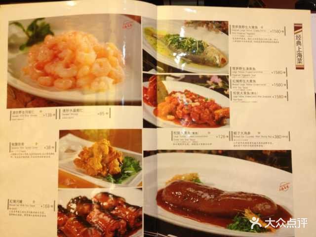 上海老饭店1379610930图片 - 第38张