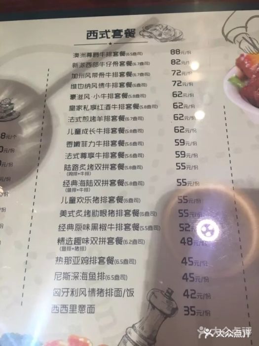 豪享来(高境店)--价目表-菜单图片-上海美食-大众点评