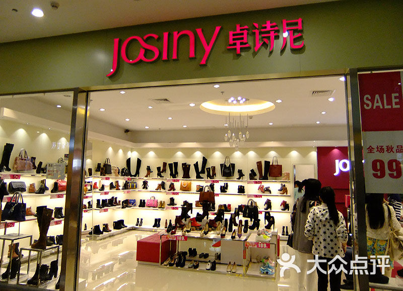 josiny门面图片 第2张