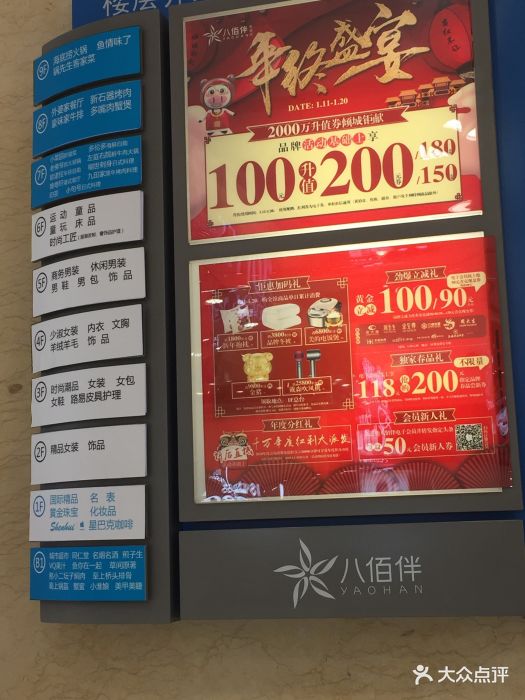 南通八佰伴(南通店)图片