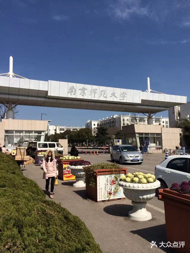 南京师范大学(仙林校区)图片