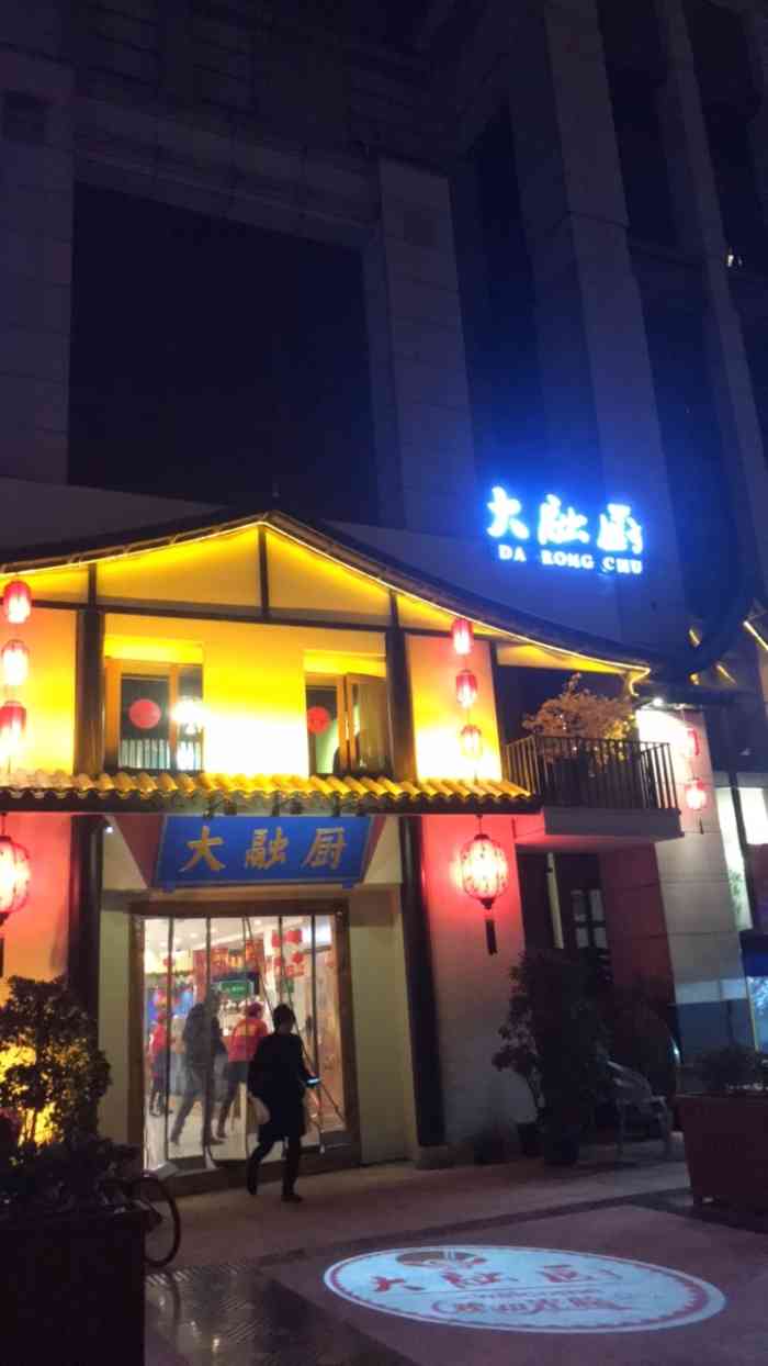 大融厨鸡毛店(海上海店)-"服务很好,味道独特,别具,,.