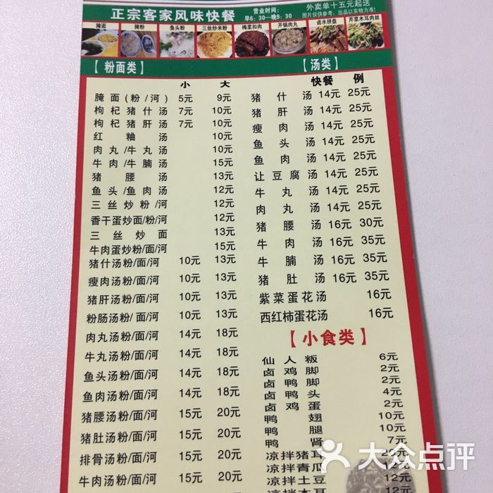 叶陈记客家腌面店